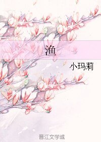 渔