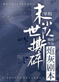 末世小隊穿書了[沙雕]